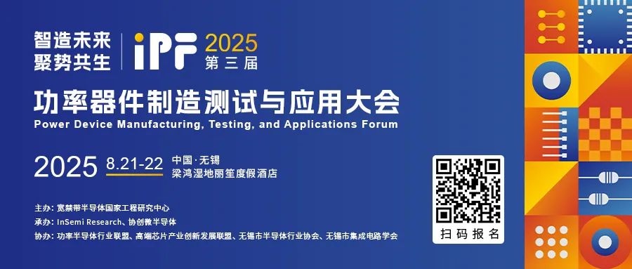 展会预告| 张雷教授解析氮化物“生长密码”！分享GaN、AlN 晶体研究新进展